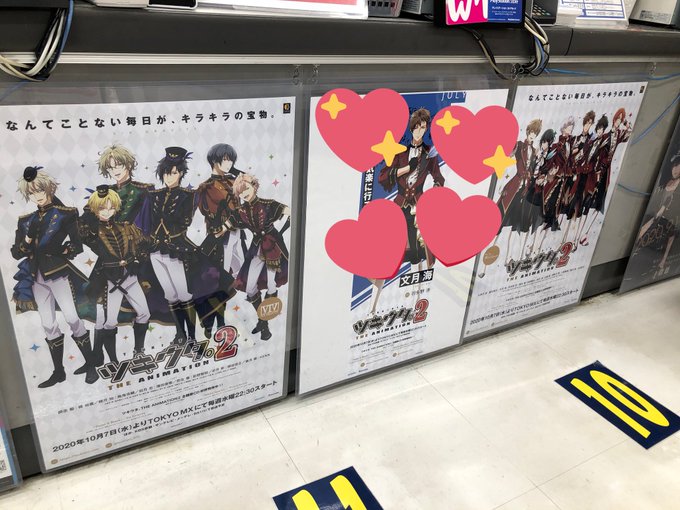 また、#ツキウタ。アンテナショップの天王寺店では #文月海 くんの直筆ポスターを展開中❣️たくさんの素敵なメッセージをあ また、#ツキウタ。アンテナショップの天王寺店では #文月海 くんの直筆ポスターを展開中❣️たくさんの素敵なメッセージをあ
