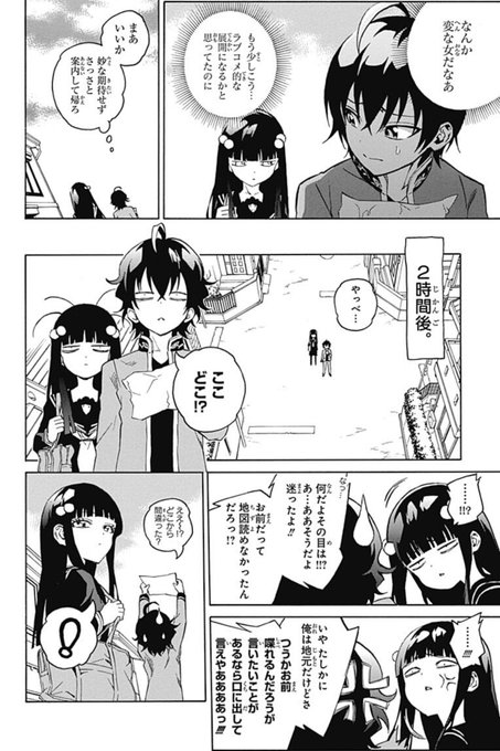 双星の陰陽師・第1話(7/19) 双星の陰陽師・第1話(7/19)