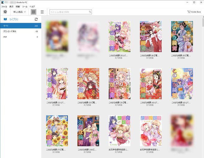 amazon半額セールにつられてポチったみなさまです。ご査収ください。 #このはな綺譚 amazon半額セールにつられてポチったみなさまです。ご査収ください。 #このはな綺譚