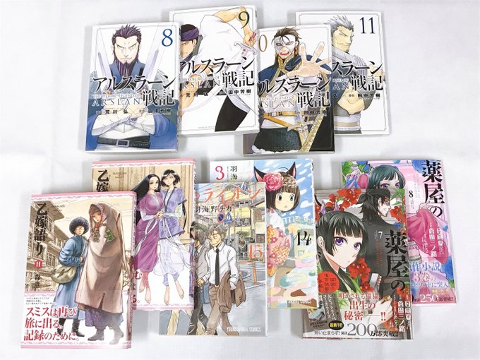☆☆☆コミック新刊情報☆☆☆この度、献血者の方からの御厚意で、「アルスラーン戦記」「3月のライオン」などのコミック数冊を ☆☆☆コミック新刊情報☆☆☆この度、献血者の方からの御厚意で、「アルスラーン戦記」「3月のライオン」などのコミック数冊を