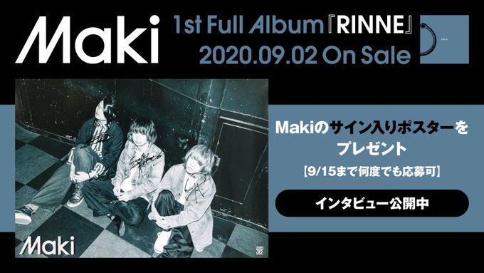 【フォロー&RTで応募】Makiのサイン入りポスターをプレゼント。バンドが感じるままに映したもの、本当に必要だと思うもの 【フォロー&RTで応募】Makiのサイン入りポスターをプレゼント。バンドが感じるままに映したもの、本当に必要だと思うもの