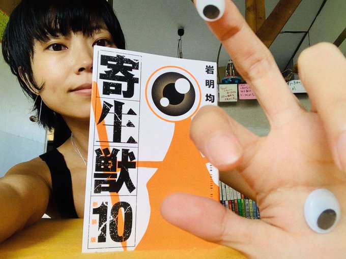 原稿、書けたー。今日は書けたら遊ぶと決めていた。ので、寄生獣を改めて読んでる。大好きな漫画。ミギーも大好き🖖🏼(原稿は、 原稿、書けたー。今日は書けたら遊ぶと決めていた。ので、寄生獣を改めて読んでる。大好きな漫画。ミギーも大好き🖖🏼(原稿は、