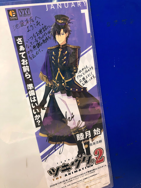 【お知らせ】本日より開催!「ツキウタ。THE ANIMATION2」放送開始記念キャラクターサイン入りポスタープレゼント 【お知らせ】本日より開催!「ツキウタ。THE ANIMATION2」放送開始記念キャラクターサイン入りポスタープレゼント