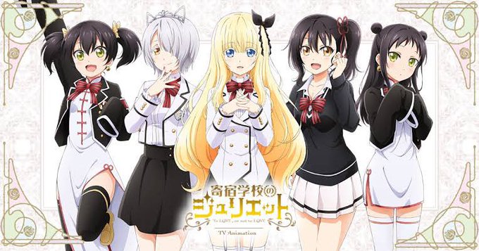 7寄宿学校のジュリエットキャラ可愛いし面白かったからオススメするぞい 7寄宿学校のジュリエットキャラ可愛いし面白かったからオススメするぞい
