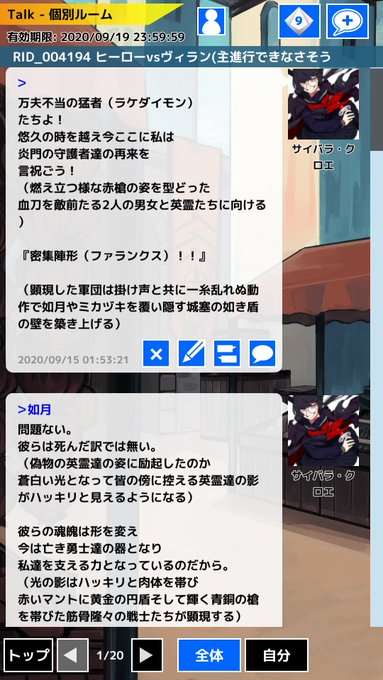 途中までは普通の先頭部屋やったんや……いつからエクスカリバーやらカラドボルグやらが飛び交う様になって……負けじと深夜テン 途中までは普通の先頭部屋やったんや……いつからエクスカリバーやらカラドボルグやらが飛び交う様になって……負けじと深夜テン