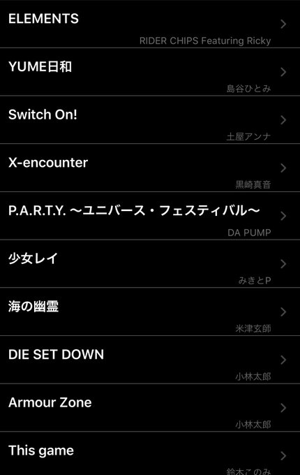 今日の今の所の履歴。練習曲多め(◜௰◝)レイヴンズは歌えなかったわ…アマゾンズ曲は練習すれば全部いける気がしてきた。 今日の今の所の履歴。練習曲多め(◜௰◝)レイヴンズは歌えなかったわ…アマゾンズ曲は練習すれば全部いける気がしてきた。