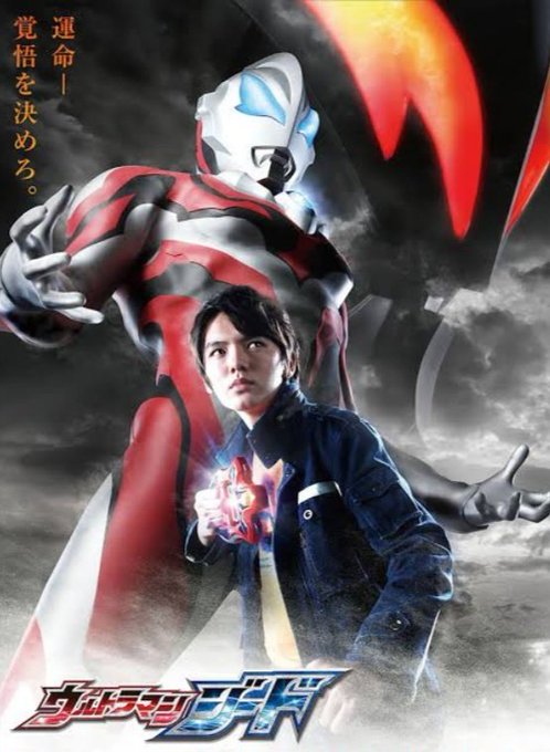 1.ウルトラマンジード×戦姫絶唱シンフォギアずっと書きたいと思ってるクロスの一つ。今のところの構成としてはオリ主物で、一 1.ウルトラマンジード×戦姫絶唱シンフォギアずっと書きたいと思ってるクロスの一つ。今のところの構成としてはオリ主物で、一