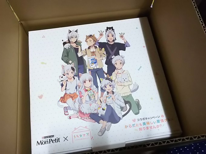 当たったよ~🎉モンプチ様ありがとうございます😆届きましたぁ~😻この箱とうちタマクオカードもかわいい~🎀クロミさんミミさん 当たったよ~🎉モンプチ様ありがとうございます😆届きましたぁ~😻この箱とうちタマクオカードもかわいい~🎀クロミさんミミさん