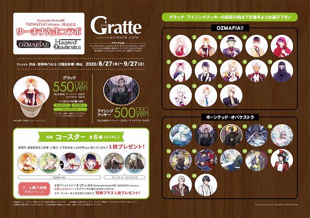 【グラッテ担当より】只今 『ゆーます先生×Gratte』コラボ開催中です!グラッテの絵柄は25種類✨関連商品ご飲食、ご購 【グラッテ担当より】只今 『ゆーます先生×Gratte』コラボ開催中です!グラッテの絵柄は25種類✨関連商品ご飲食、ご購