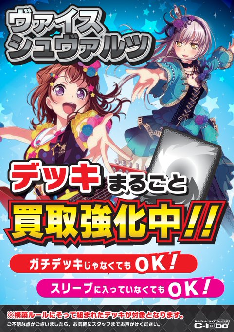 【#ヴァイスシュヴァルツ 買取情報】🔥WSデッキまるごと買取強化中🔥⚡️ネオスタンダード構築限定⚡️『#デアラ』『#冴え 【#ヴァイスシュヴァルツ 買取情報】🔥WSデッキまるごと買取強化中🔥⚡️ネオスタンダード構築限定⚡️『#デアラ』『#冴え