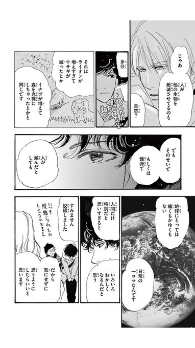 ミステリと言う勿れがとても面白い。けど、このシーンは複雑な気分に。。。全て達観したように感じちゃうし、これも真実の1つ、 ミステリと言う勿れがとても面白い。けど、このシーンは複雑な気分に。。。全て達観したように感じちゃうし、これも真実の1つ、
