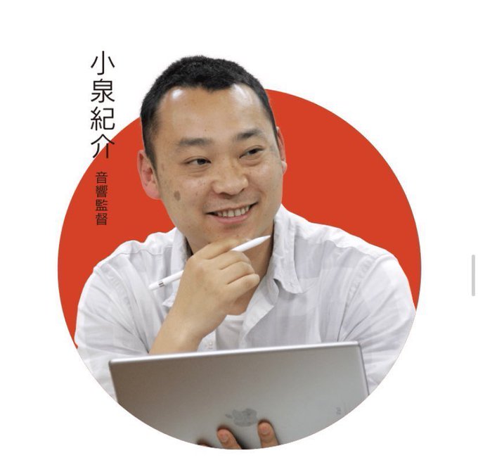 【レッスン紹介】 #小泉紀介 音響監督TVアニメ・吹き替え・ドラマCD・ゲームなど幅広く活躍されている小泉音響監督。レッ 【レッスン紹介】 #小泉紀介 音響監督TVアニメ・吹き替え・ドラマCD・ゲームなど幅広く活躍されている小泉音響監督。レッ