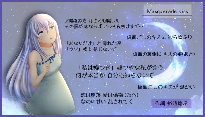 お絵かき満足したので歌詞の抜粋と♪歌詞がほんと真涼さんで、ゆかりんの表現力もあいまって泣ける(。 >﹏<。) お絵かき満足したので歌詞の抜粋と♪歌詞がほんと真涼さんで、ゆかりんの表現力もあいまって泣ける(。 >﹏<。)
