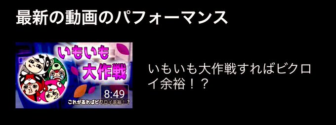 YouTube新作でましたー!!いもいも大作戦_(┐「ε:)_🧡是非見てねええええ!!!⑦\\\\٩( 'ω' )و / YouTube新作でましたー!!いもいも大作戦_(┐「ε:)_🧡是非見てねええええ!!!⑦\\\\٩( 'ω' )و /