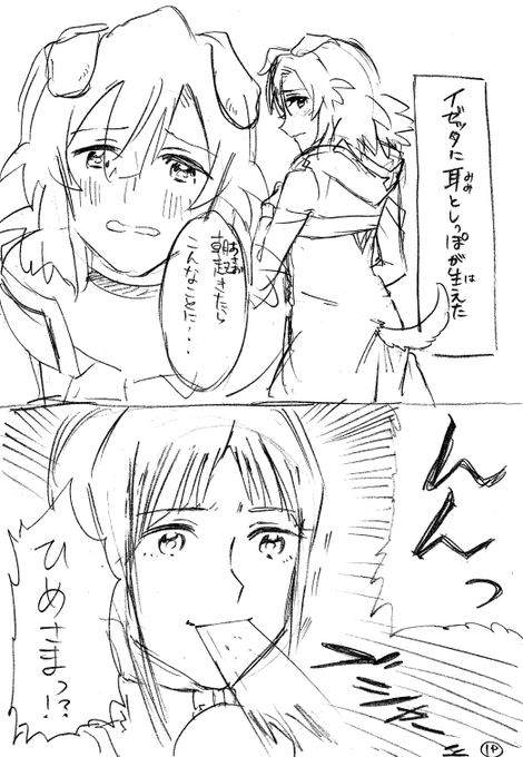 2年前、イベント前日に急いで作った、イゼッタに犬耳としっぽが生えるコピ本のやつです百合風味です姫様の情緒が不安定でも許せ 2年前、イベント前日に急いで作った、イゼッタに犬耳としっぽが生えるコピ本のやつです百合風味です姫様の情緒が不安定でも許せ