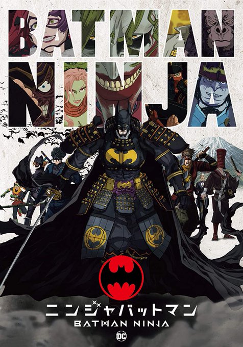 「ニンジャバットマン」戦国時代にタイムスリップした事を速攻理解するバットマン!クロックパンクで過剰なガジェット!バットマ 「ニンジャバットマン」戦国時代にタイムスリップした事を速攻理解するバットマン!クロックパンクで過剰なガジェット!バットマ