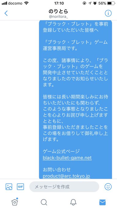 ブラック・ブレットのゲームは開発中止になりました。 ブラック・ブレットのゲームは開発中止になりました。