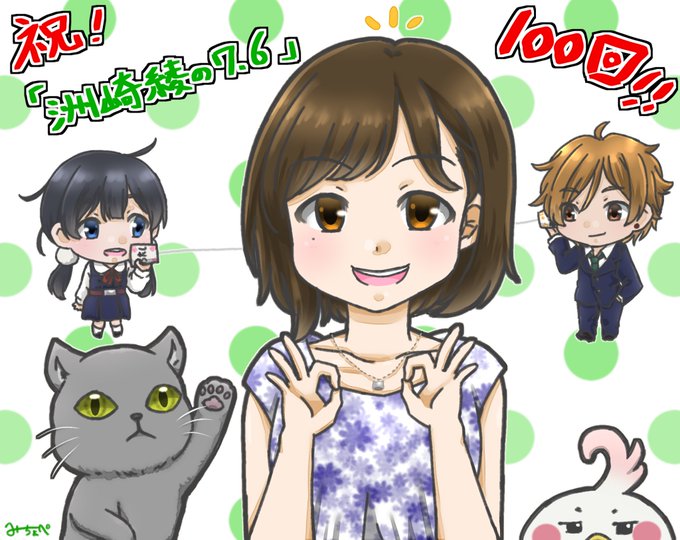 ㊗️ナナロク100回おめでとうございます!🎉✨ずっとそわそわしてました笑たまこラブストーリーがずっと大好きなので愛詰め込 ㊗️ナナロク100回おめでとうございます!🎉✨ずっとそわそわしてました笑たまこラブストーリーがずっと大好きなので愛詰め込
