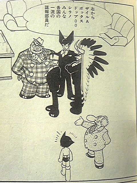 #しろまゆ外国人が出てくるヒーロー小説を創るとしたら、『#鉄腕アトム』の諜報部員オマージュで「4人の外国人」か、『#ノブ #しろまゆ外国人が出てくるヒーロー小説を創るとしたら、『#鉄腕アトム』の諜報部員オマージュで「4人の外国人」か、『#ノブ