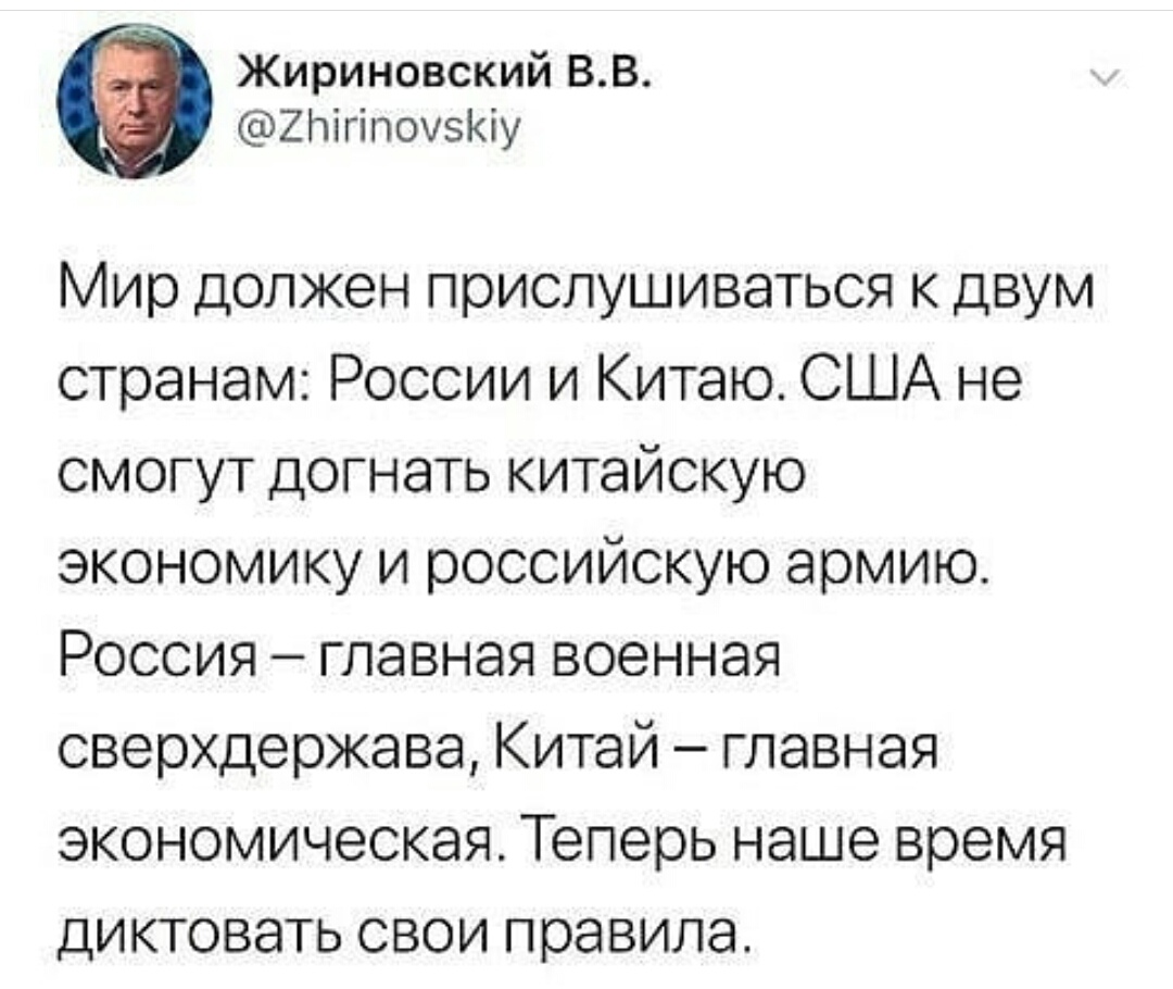 Предложение Жириновского О Лишнем Весе