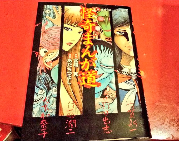この時間にこの漫画家さんのデビューに至るまでの創作秘話を漫画にしたという傑作「怪奇まんが道」の伊藤潤二さんの作中シーンを この時間にこの漫画家さんのデビューに至るまでの創作秘話を漫画にしたという傑作「怪奇まんが道」の伊藤潤二さんの作中シーンを