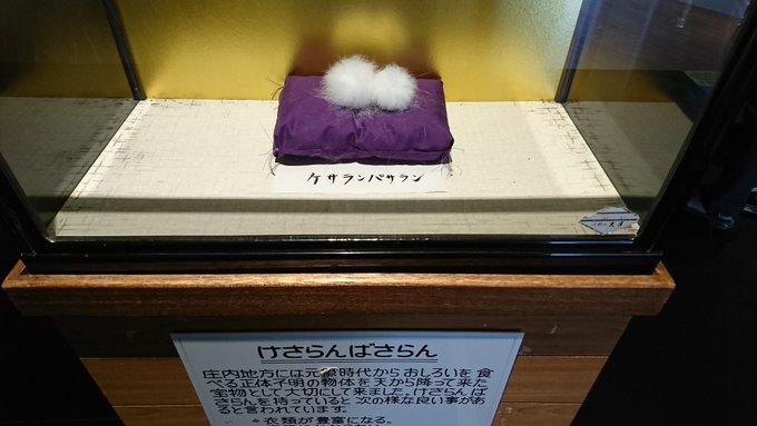 レーカン!さん?! レーカン!さん?!
