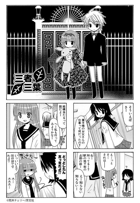 【9/5更新】荒井チェリー先生の「三者三葉」5巻第11話を更新しました!破天荒なお父さんが、今度手を出した仕事は…!?# 【9/5更新】荒井チェリー先生の「三者三葉」5巻第11話を更新しました!破天荒なお父さんが、今度手を出した仕事は…!?#
