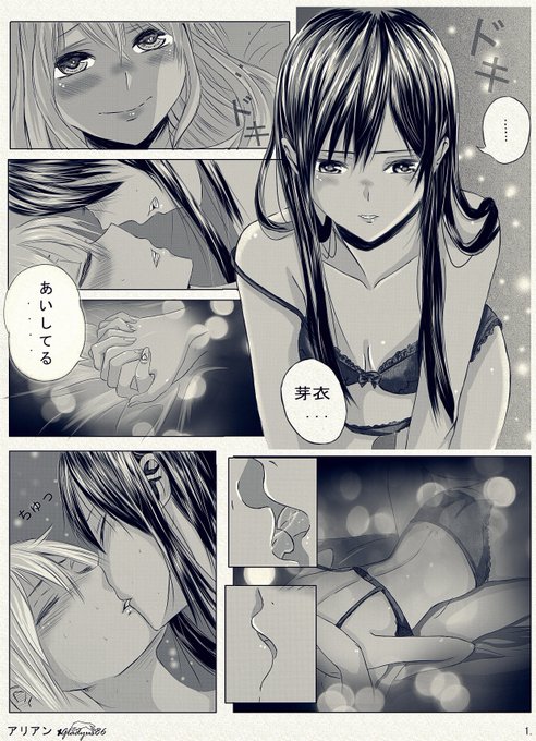 "Your love is overwhelming"Citrus+ xxCh. xx[You asked for a "Your love is overwhelming"Citrus+ xxCh. xx[You asked for a
