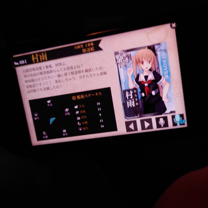嫁に「ウェディングフォトする時にコスプレで艦これのコス併せしたいから艦これやって」って言ってやらせました嫁曰く、村雨はア 嫁に「ウェディングフォトする時にコスプレで艦これのコス併せしたいから艦これやって」って言ってやらせました嫁曰く、村雨はア