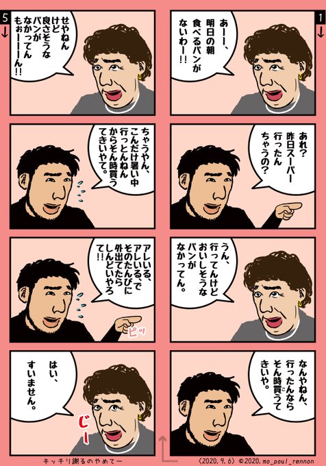 ウチのオカン漫画『オカンと猛暑、それからパン』#マンガ #エッセイ漫画 #コミックエッセイ #オカン #おかん #おかん ウチのオカン漫画『オカンと猛暑、それからパン』#マンガ #エッセイ漫画 #コミックエッセイ #オカン #おかん #おかん
