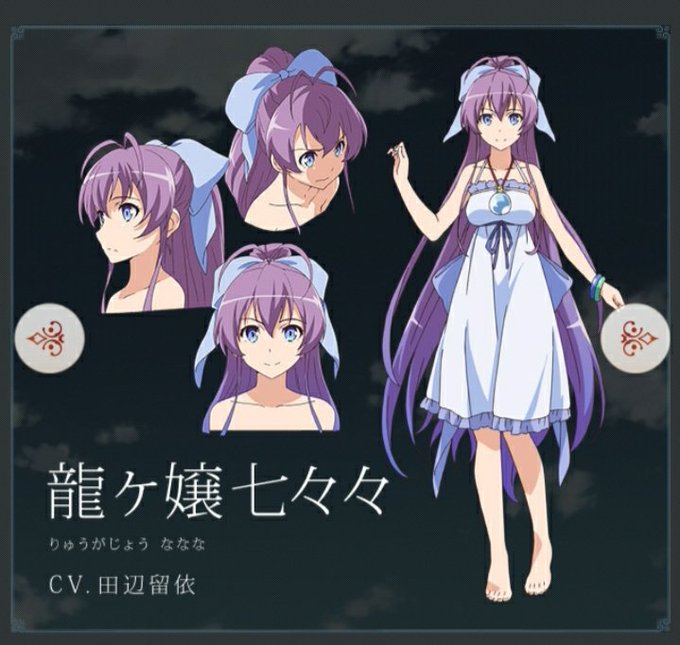 龍ヶ嬢七々々が可愛いくて見てるだけで( ゚∀゚)・∵ブハッ!!(吐血)ってなりそう 龍ヶ嬢七々々が可愛いくて見てるだけで( ゚∀゚)・∵ブハッ!!(吐血)ってなりそう