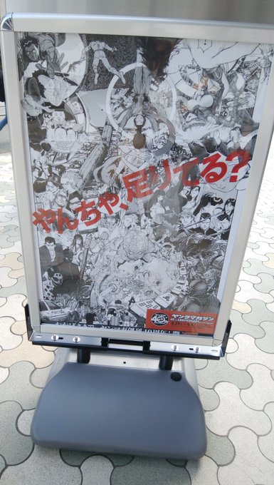 ラフォーレ原宿でのヤンマガ展に行って来ました!✨40周年おめでたいです!!過去に連載していた作品とかが、今飾られて見るこ ラフォーレ原宿でのヤンマガ展に行って来ました!✨40周年おめでたいです!!過去に連載していた作品とかが、今飾られて見るこ