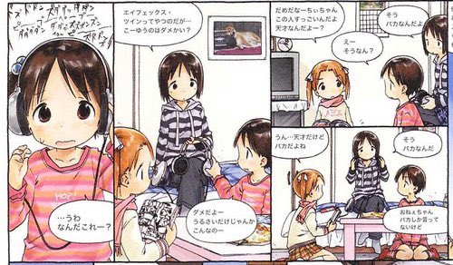 苺ましまろでAphex Twinが出てきて酷評される回すき 苺ましまろでAphex Twinが出てきて酷評される回すき