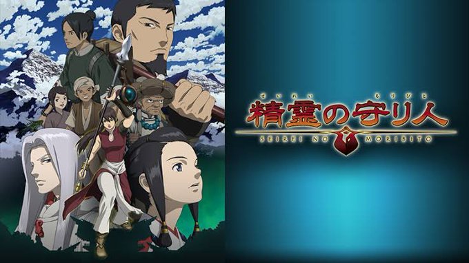 『精霊の守り人』はアニメ版『グロリア』っぽい。『攻殻機動隊S.A.C』の神山健治監督作品。30歳の女用心棒バルサが一国の 『精霊の守り人』はアニメ版『グロリア』っぽい。『攻殻機動隊S.A.C』の神山健治監督作品。30歳の女用心棒バルサが一国の