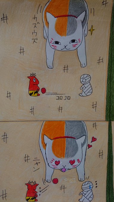 にゃんこ先生~ミーくんとコニー#絵描きさんと繋がりたい #イラスト好きな人と繋がりたい #ミイラの飼い方#夏目友人帳 にゃんこ先生~ミーくんとコニー#絵描きさんと繋がりたい #イラスト好きな人と繋がりたい #ミイラの飼い方#夏目友人帳