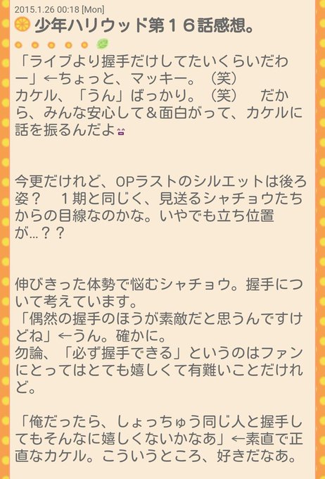 少年ハリウッド第16話感想その1。シュンは「赤い箱のクラッカーにょろLet's partyにょろ」と読むのか、当時からず 少年ハリウッド第16話感想その1。シュンは「赤い箱のクラッカーにょろLet's partyにょろ」と読むのか、当時からず