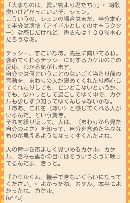 少年ハリウッド第16話感想その2。#少年ハリウッド#少ハリ#shohari 少年ハリウッド第16話感想その2。#少年ハリウッド#少ハリ#shohari