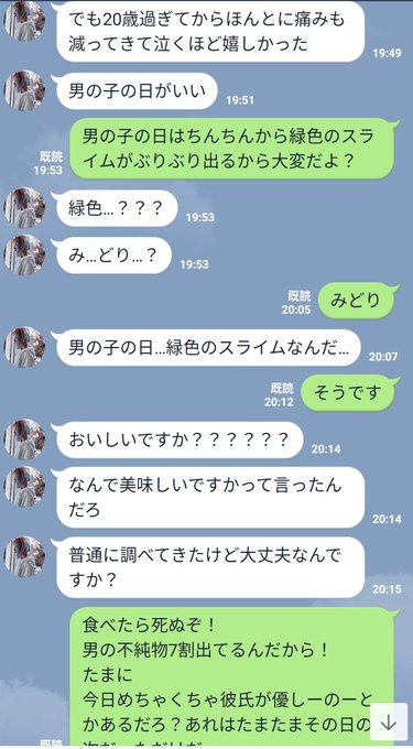 生理の話で適当なこと言ったら信じて調べちゃうし見事に似たような症状の性病の記事見つけてさらに信じちゃうアホガール可愛すぎ 生理の話で適当なこと言ったら信じて調べちゃうし見事に似たような症状の性病の記事見つけてさらに信じちゃうアホガール可愛すぎ