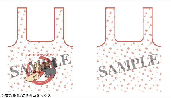 【予約情報】▶️9/24発売#このはな綺譚 11✨描き下ろしエコバッグ付き✨ メロンブックス限定版🍈限定版仕様🍈1⃣豪 【予約情報】▶️9/24発売#このはな綺譚 11✨描き下ろしエコバッグ付き✨ メロンブックス限定版🍈限定版仕様🍈1⃣豪