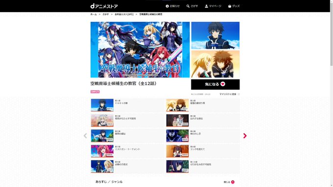 空戦魔導士候補生の教官観終わった俺の好きなタイプのツンデレだった 空戦魔導士候補生の教官観終わった俺の好きなタイプのツンデレだった