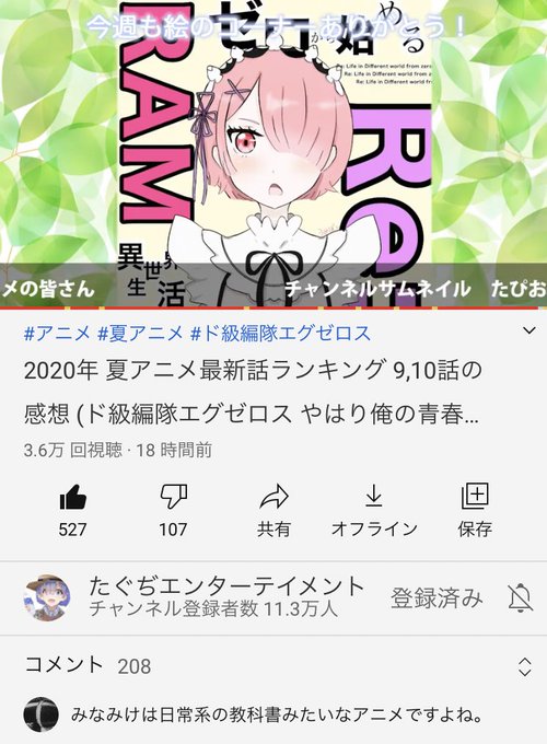 昨日の夜は台風に備えて携帯節電してたのでアニメガタリズはアーカイブでみました👀イラスト、エンディングに使われて嬉しい😊💓 昨日の夜は台風に備えて携帯節電してたのでアニメガタリズはアーカイブでみました👀イラスト、エンディングに使われて嬉しい😊💓