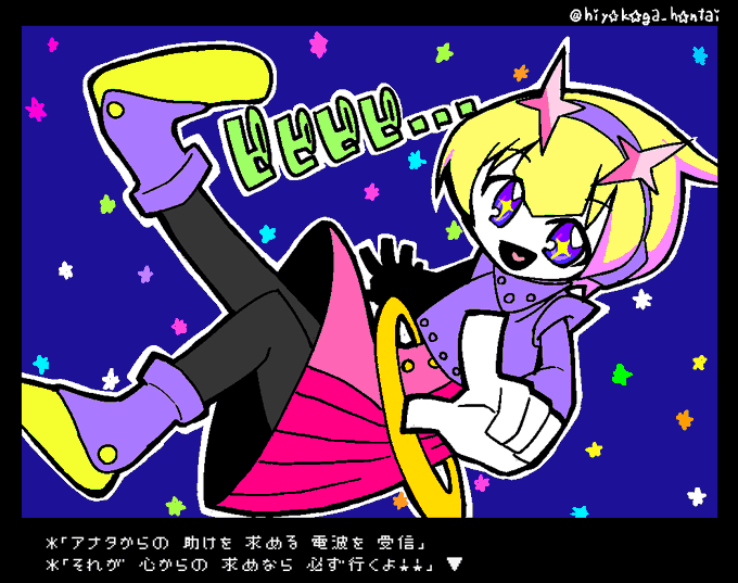 *「ピピピピピ、ツツツツツ…………」*「こちら人間型衛星(ヒューマンサテライト)アース」▼コンレボのアースちゃん *「ピピピピピ、ツツツツツ…………」*「こちら人間型衛星(ヒューマンサテライト)アース」▼コンレボのアースちゃん
