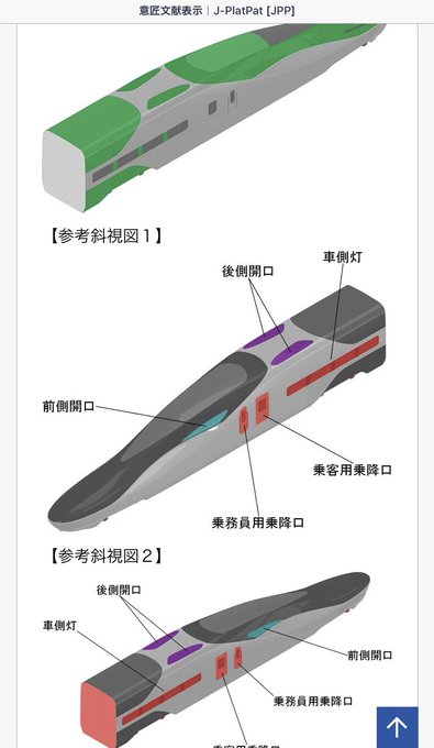 150リツイート、1000いいね感謝。ところでM-4系、川重の意匠登録を見ると「前側開口」「後側開口」なるものが……。不 150リツイート、1000いいね感謝。ところでM-4系、川重の意匠登録を見ると「前側開口」「後側開口」なるものが……。不