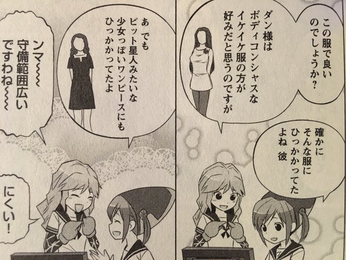 ◉第38話の件7ここまで書いてきて初めて思い至る。ダンが任務の間にあそこまでオサムの言うことを聞いたのは、ユキコさんを気 ◉第38話の件7ここまで書いてきて初めて思い至る。ダンが任務の間にあそこまでオサムの言うことを聞いたのは、ユキコさんを気