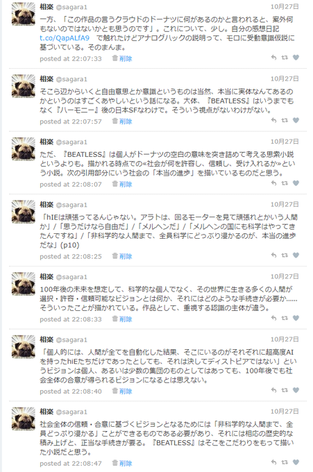 『BEATLESS』の意識や自由意志、ドーナツの穴の話。8年前に(他も含めて)なんか色々書いてるな。 『BEATLESS』の意識や自由意志、ドーナツの穴の話。8年前に(他も含めて)なんか色々書いてるな。
