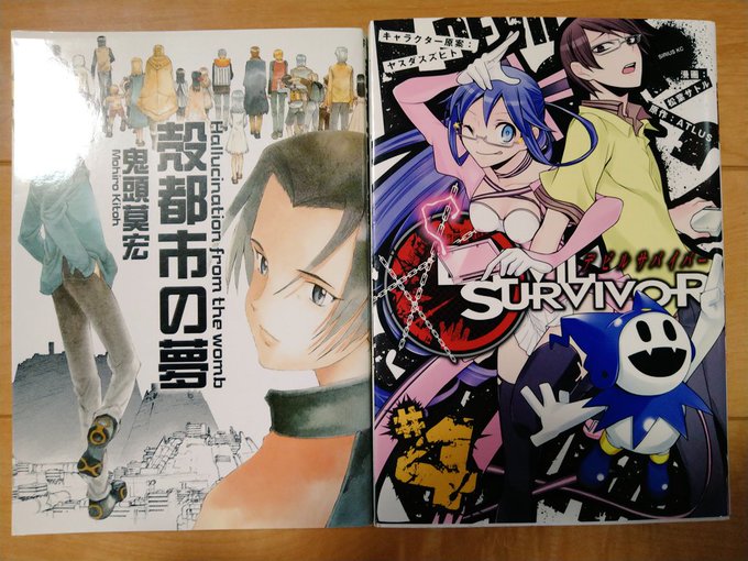 殻都市の夢〜!始まりと終わりのマイルスの次に好きです、短編集なのでさくっと読めます。デビサバ4巻はおまけ漫画がチャラナオ 殻都市の夢〜!始まりと終わりのマイルスの次に好きです、短編集なのでさくっと読めます。デビサバ4巻はおまけ漫画がチャラナオ