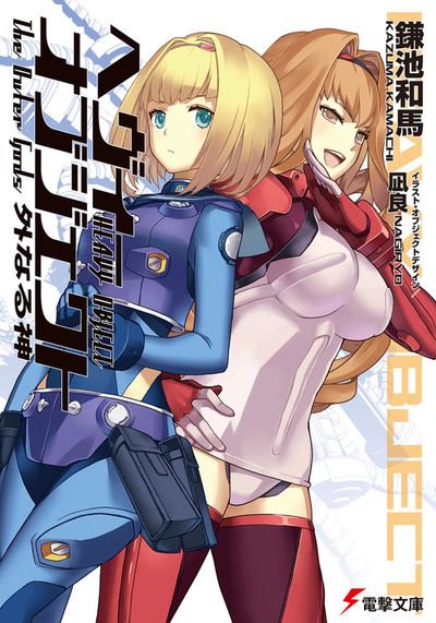 【祝、刊行100冊記念!】鎌池和馬著作の電撃文庫作品100冊突破、おめでとうございます!🎉これからもご活躍と新作を楽しみ 【祝、刊行100冊記念!】鎌池和馬著作の電撃文庫作品100冊突破、おめでとうございます!🎉これからもご活躍と新作を楽しみ