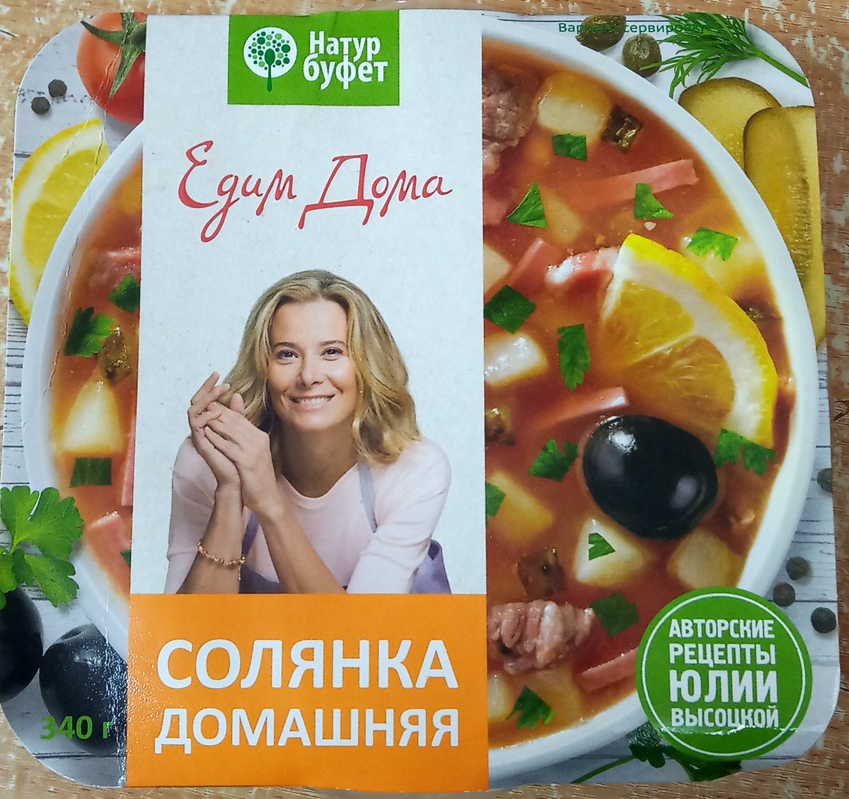 Диета Юлии Высоцкой Рецепты