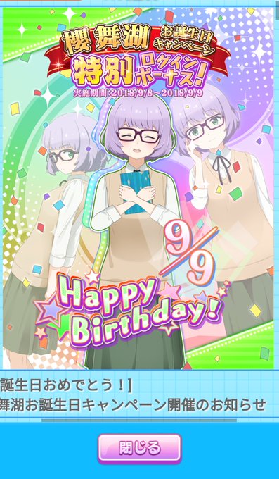 舞湖お誕生日おめでとう🎉🎉 #ソラとウミのアイダ #ソラウミ 舞湖お誕生日おめでとう🎉🎉 #ソラとウミのアイダ #ソラウミ