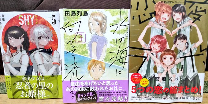 SHY 5水は海に向かって流れる 3(完)恋愛ラボ~恋愛研究レポート~うぉぉぉぉぉぉぉぉおおお!!今日強い!何このライン SHY 5水は海に向かって流れる 3(完)恋愛ラボ~恋愛研究レポート~うぉぉぉぉぉぉぉぉおおお!!今日強い!何このライン